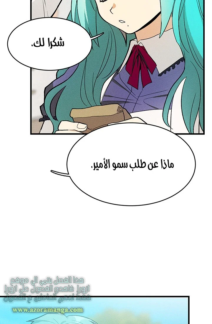 Read young Lady is a Royal Chef AR Manga Online