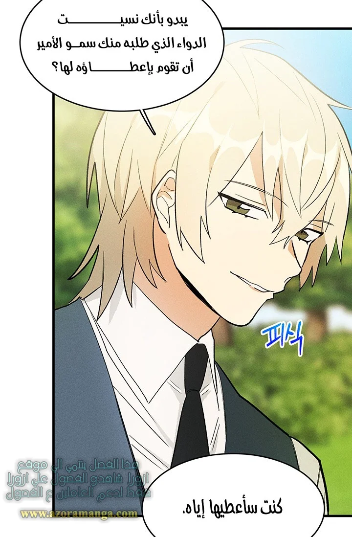 Read young Lady is a Royal Chef AR Manga Online