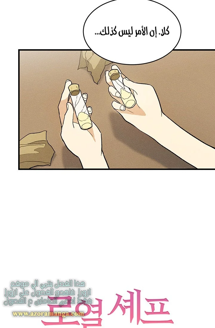 Read young Lady is a Royal Chef AR Manga Online