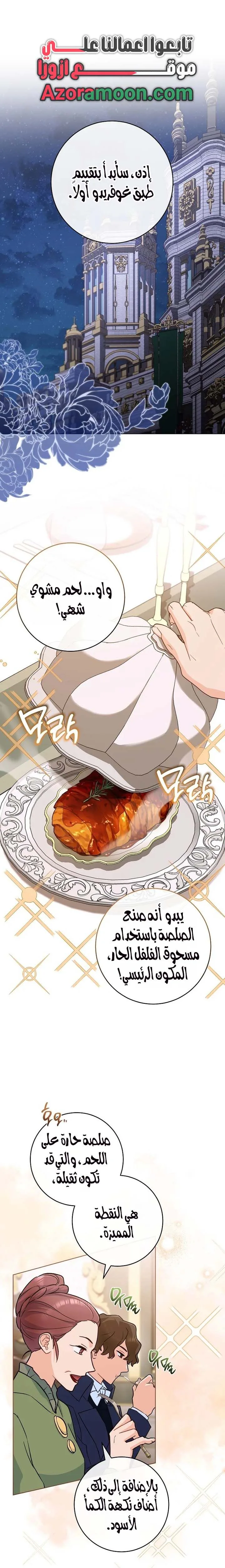 Read young Lady is a Royal Chef AR Manga Online