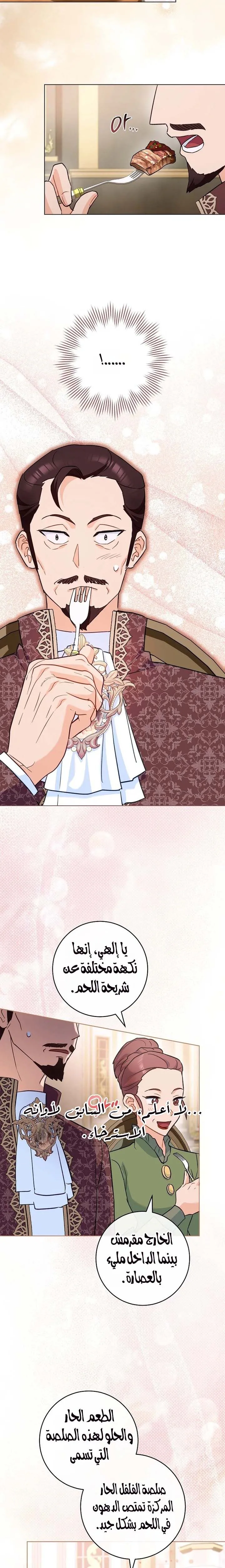 Read young Lady is a Royal Chef AR Manga Online