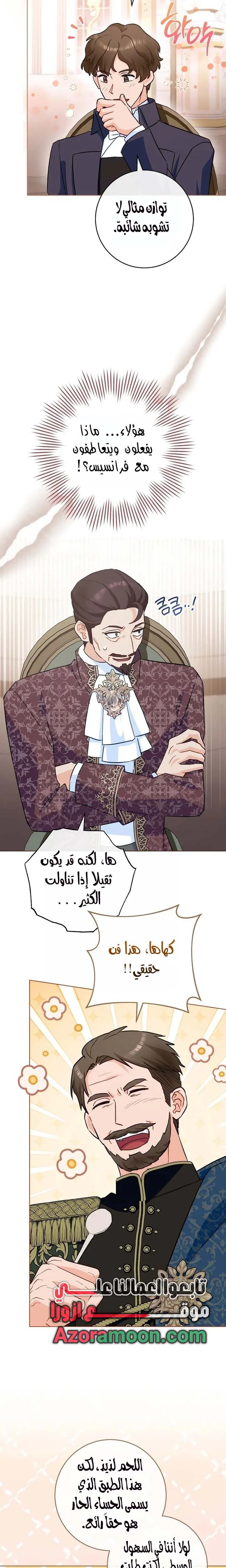Read young Lady is a Royal Chef AR Manga Online