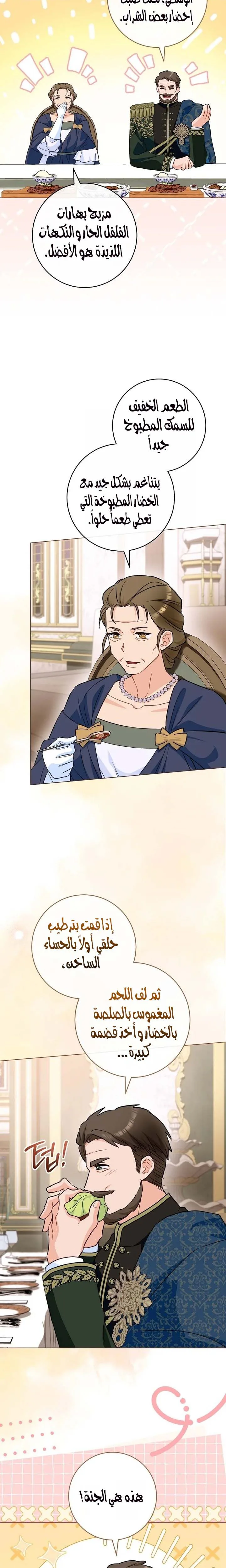 Read young Lady is a Royal Chef AR Manga Online