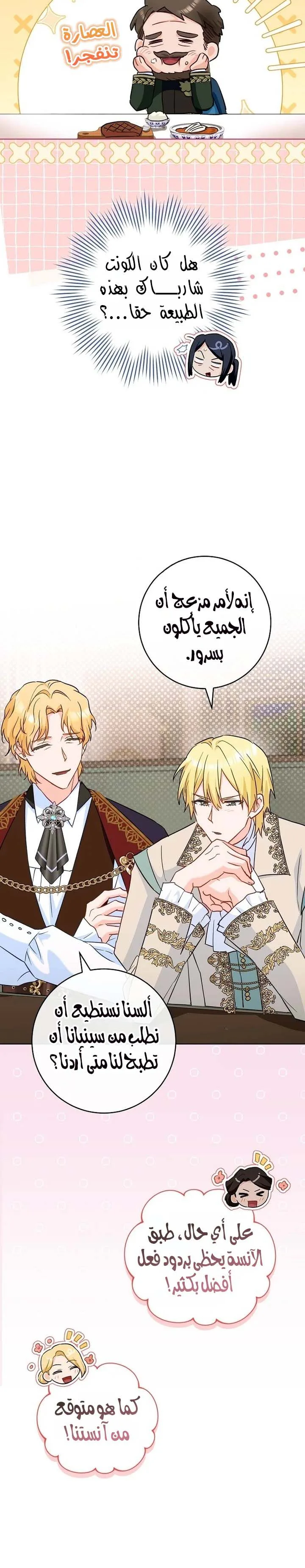 Read young Lady is a Royal Chef AR Manga Online