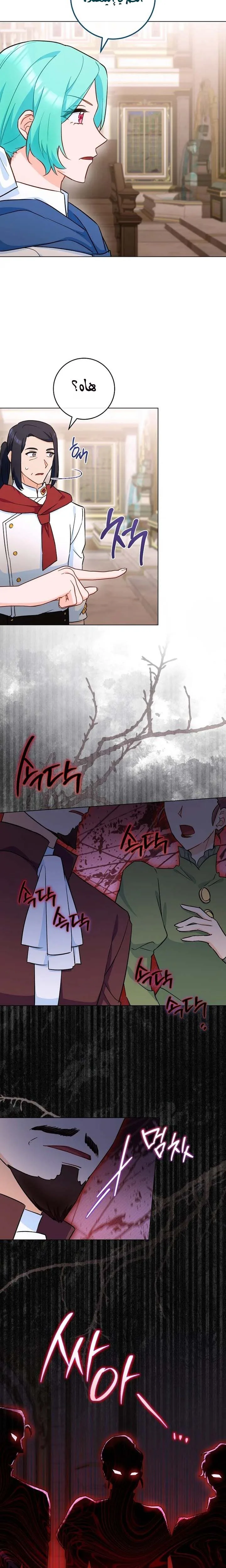 Read young Lady is a Royal Chef AR Manga Online