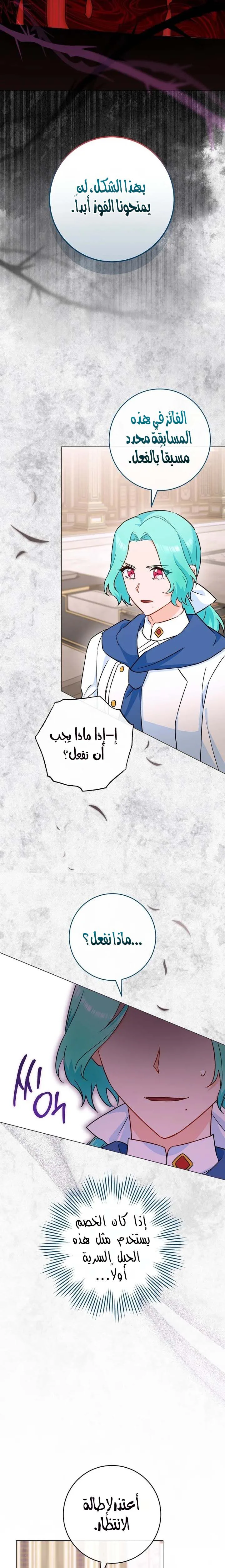 Read young Lady is a Royal Chef AR Manga Online
