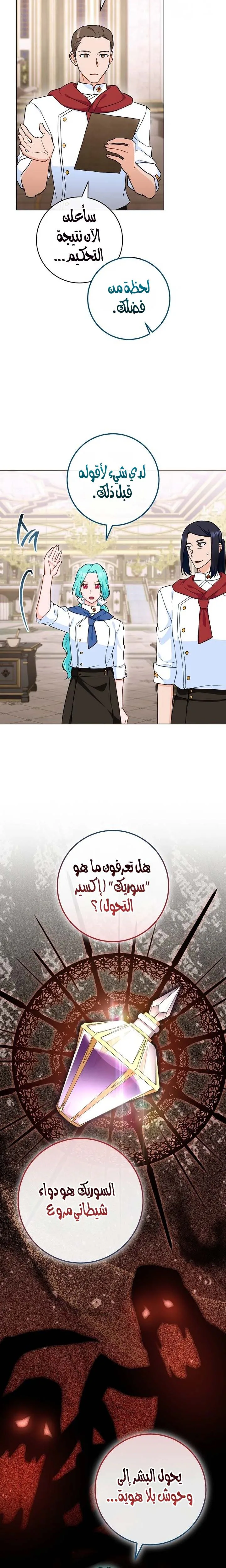 Read young Lady is a Royal Chef AR Manga Online