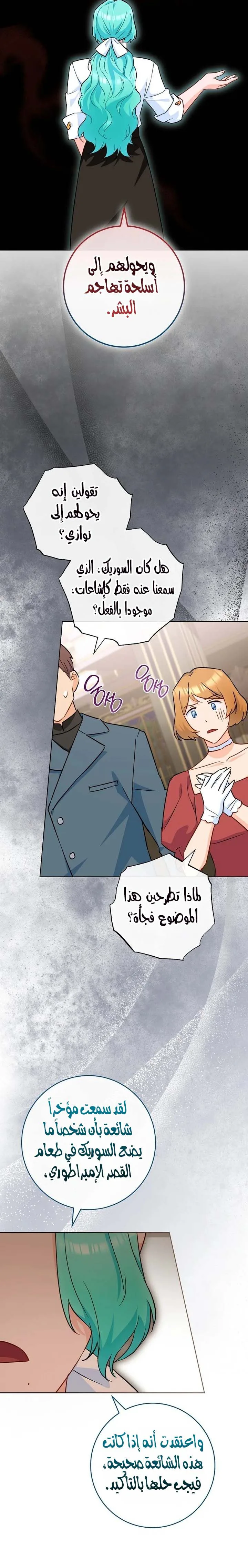Read young Lady is a Royal Chef AR Manga Online