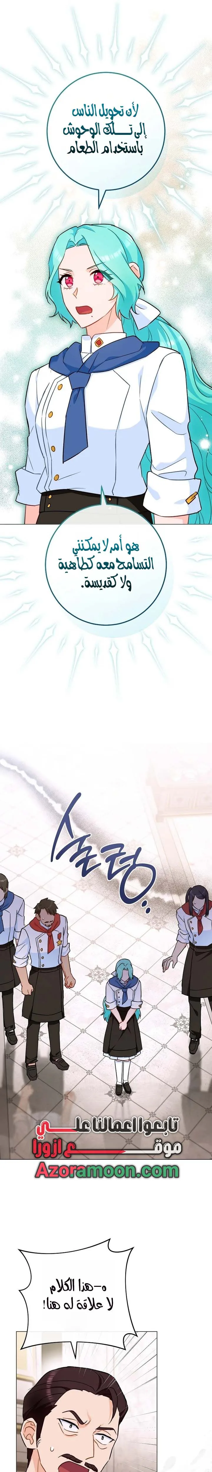 Read young Lady is a Royal Chef AR Manga Online