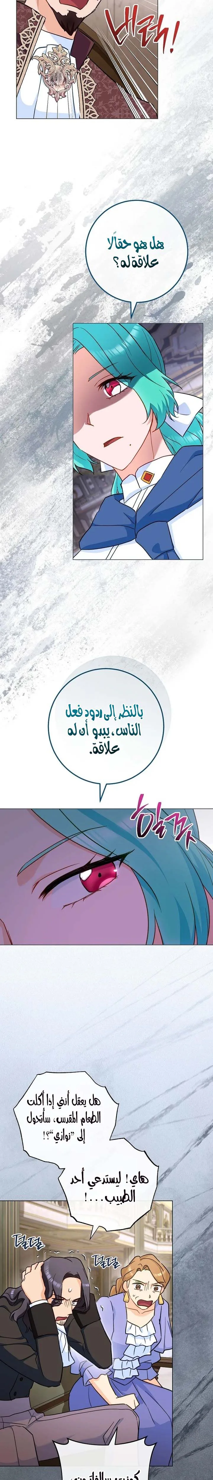 Read young Lady is a Royal Chef AR Manga Online