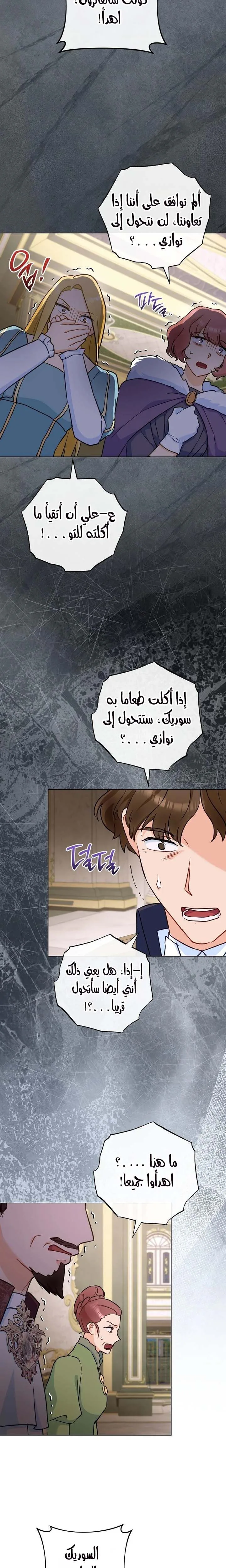 Read young Lady is a Royal Chef AR Manga Online