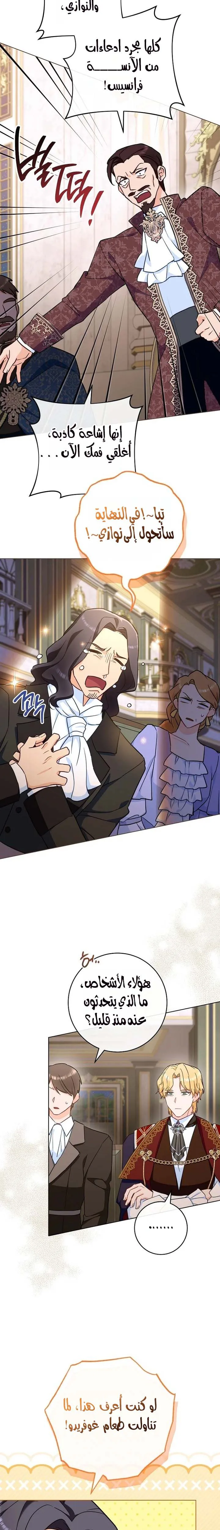 Read young Lady is a Royal Chef AR Manga Online