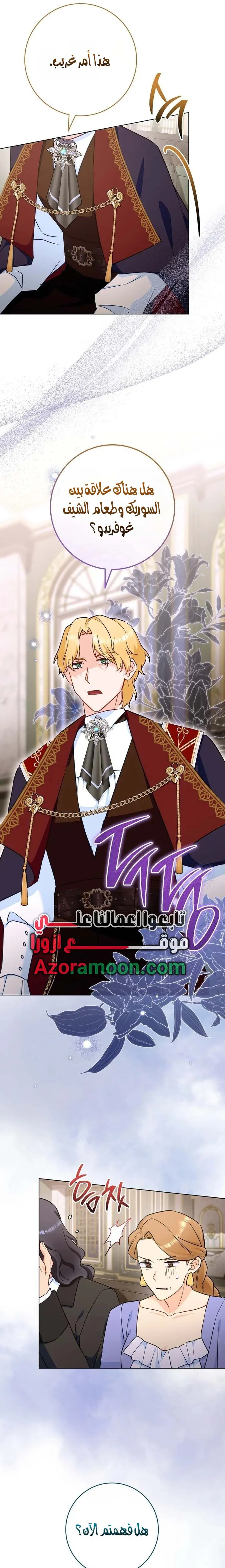 Read young Lady is a Royal Chef AR Manga Online