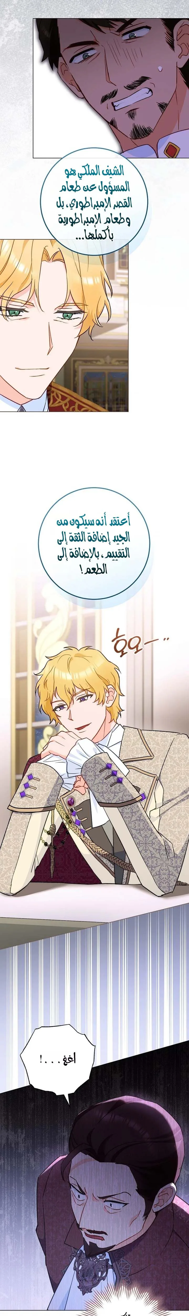 Read young Lady is a Royal Chef AR Manga Online