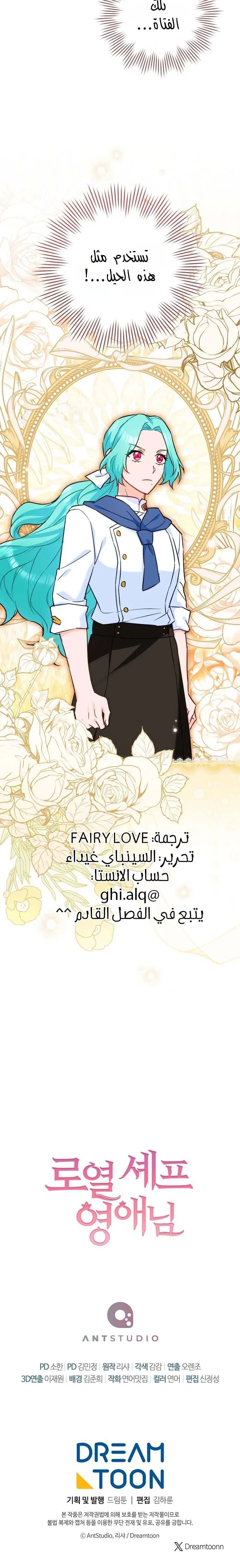 Read young Lady is a Royal Chef AR Manga Online