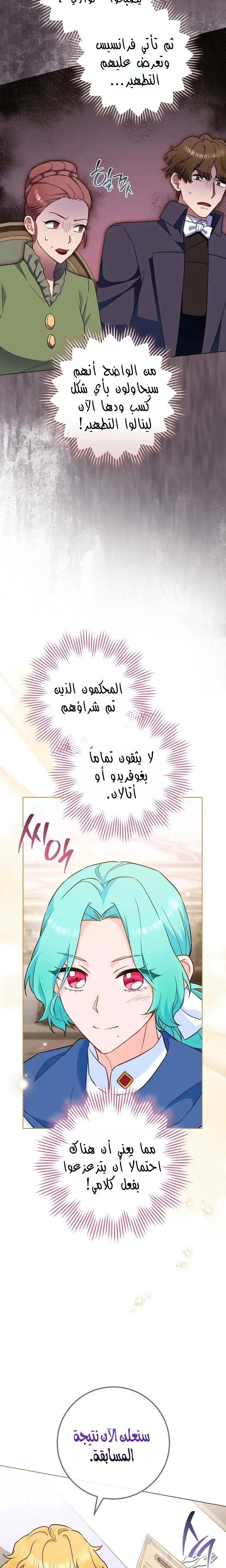 Read young Lady is a Royal Chef AR Manga Online