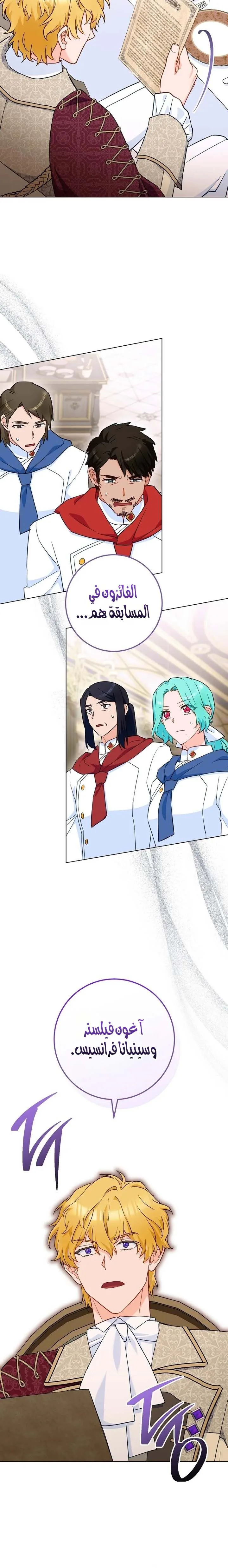 Read young Lady is a Royal Chef AR Manga Online