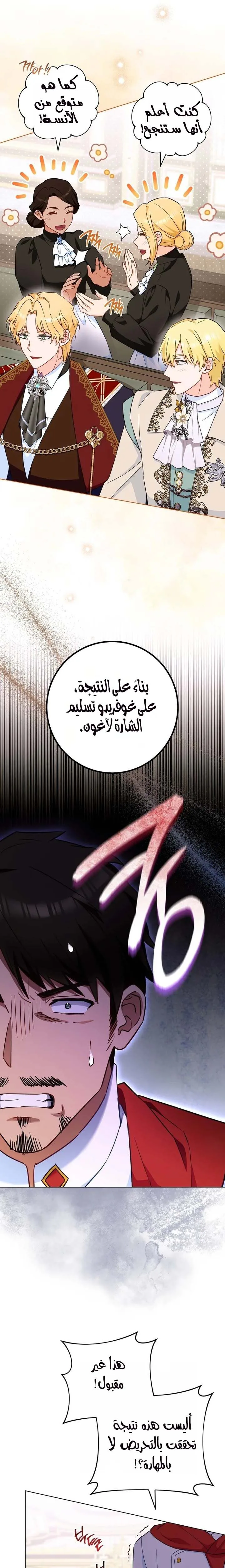 Read young Lady is a Royal Chef AR Manga Online