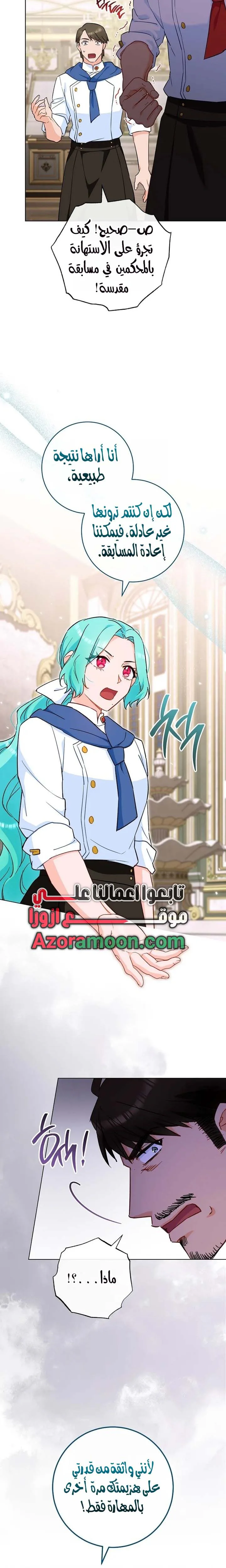 Read young Lady is a Royal Chef AR Manga Online