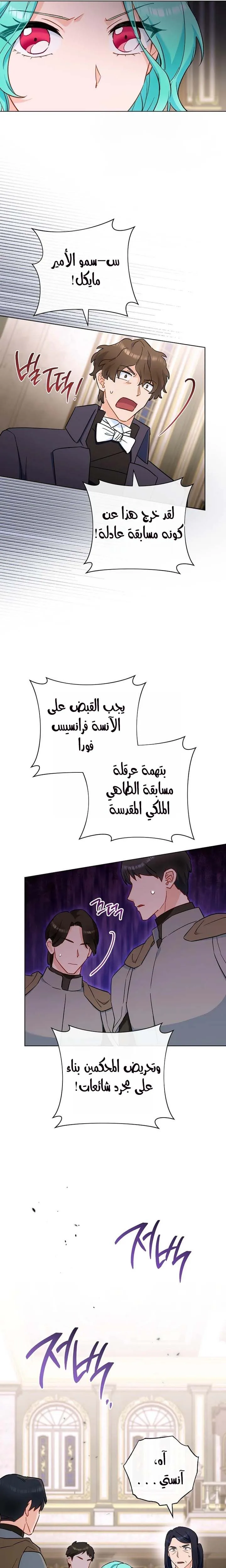 Read young Lady is a Royal Chef AR Manga Online