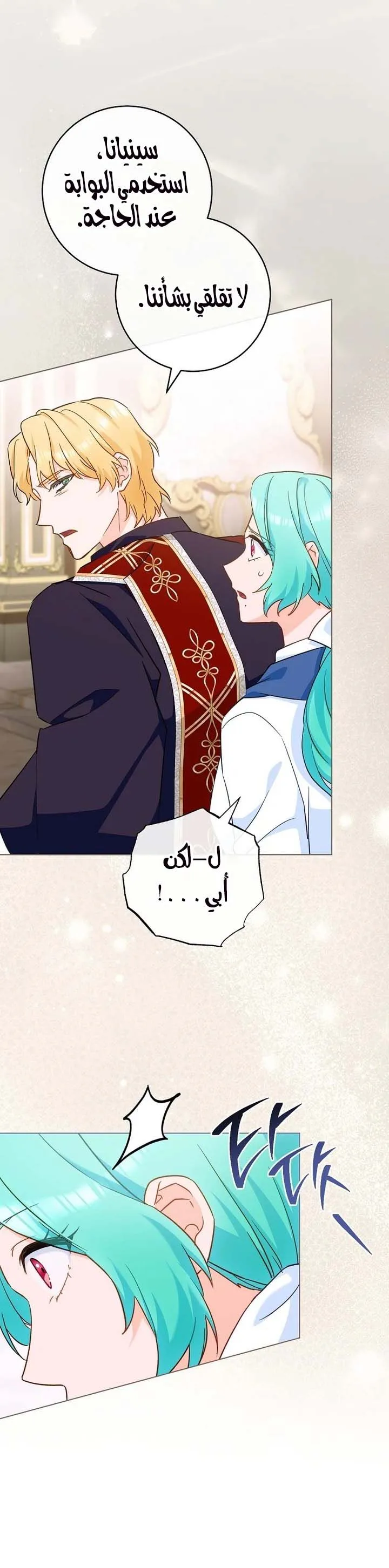 Read young Lady is a Royal Chef AR Manga Online