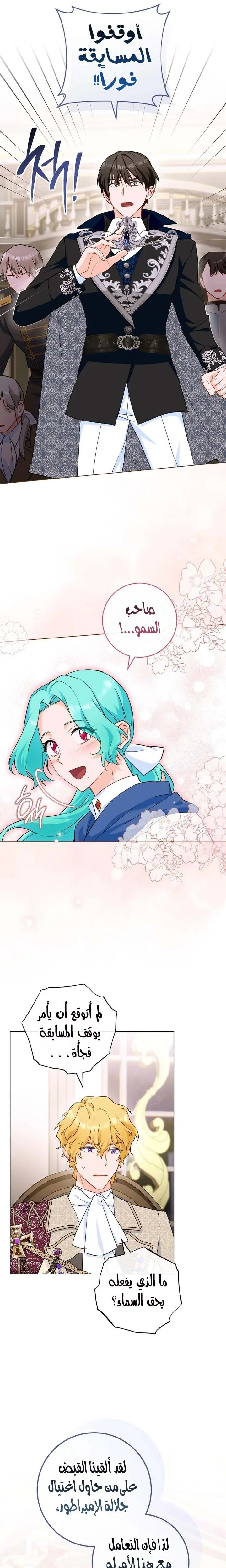 Read young Lady is a Royal Chef AR Manga Online