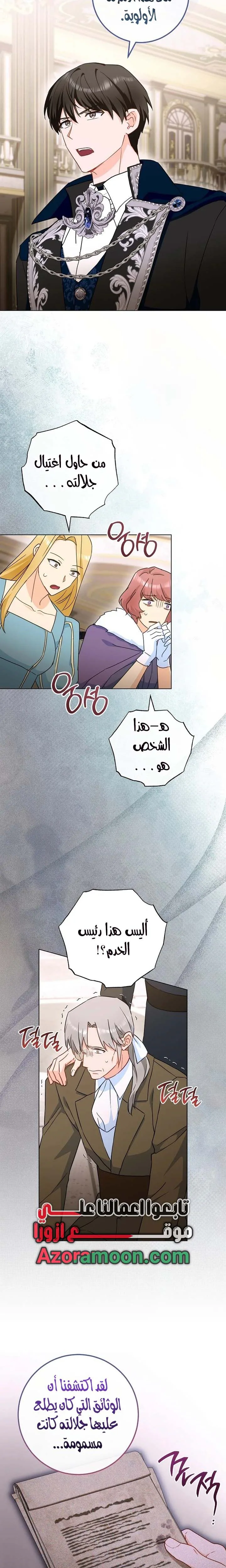 Read young Lady is a Royal Chef AR Manga Online