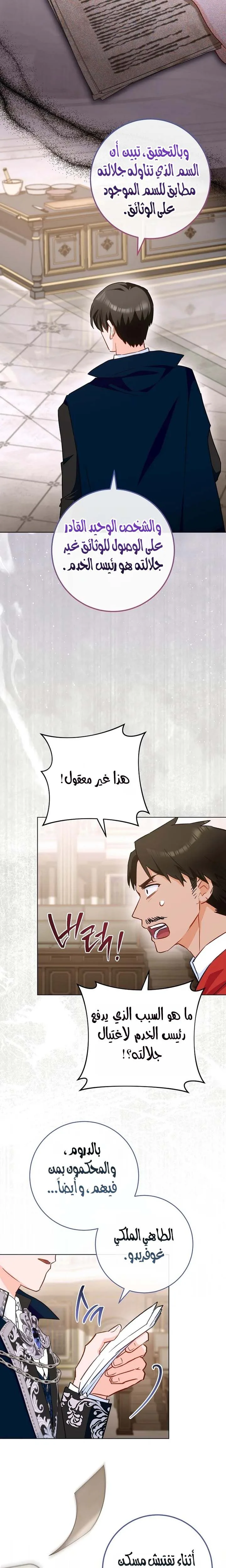 Read young Lady is a Royal Chef AR Manga Online