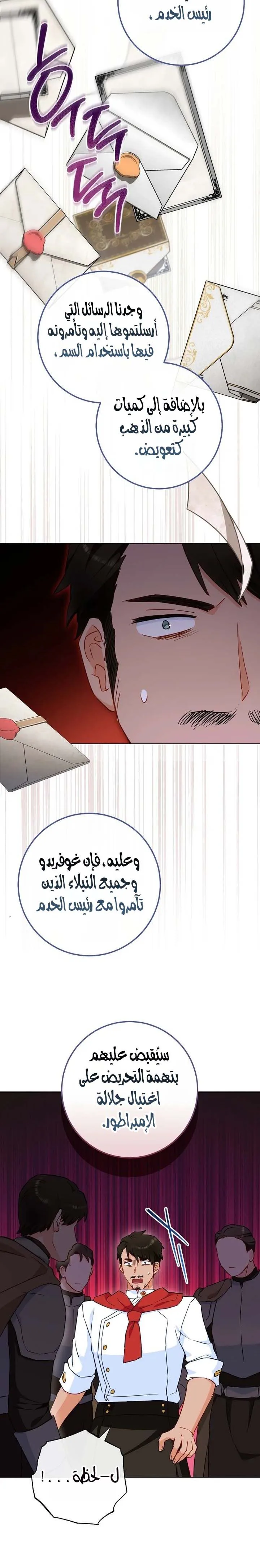 Read young Lady is a Royal Chef AR Manga Online