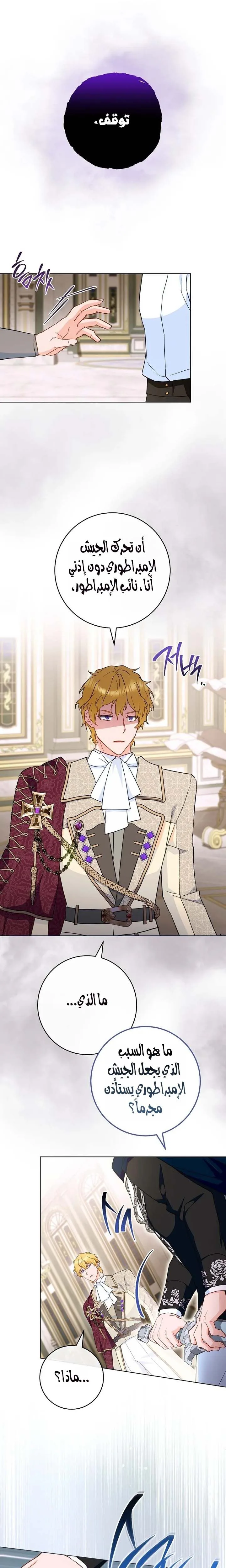 Read young Lady is a Royal Chef AR Manga Online