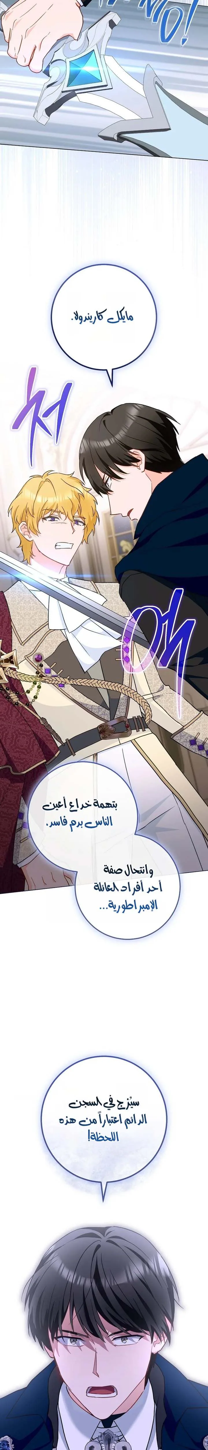 Read young Lady is a Royal Chef AR Manga Online
