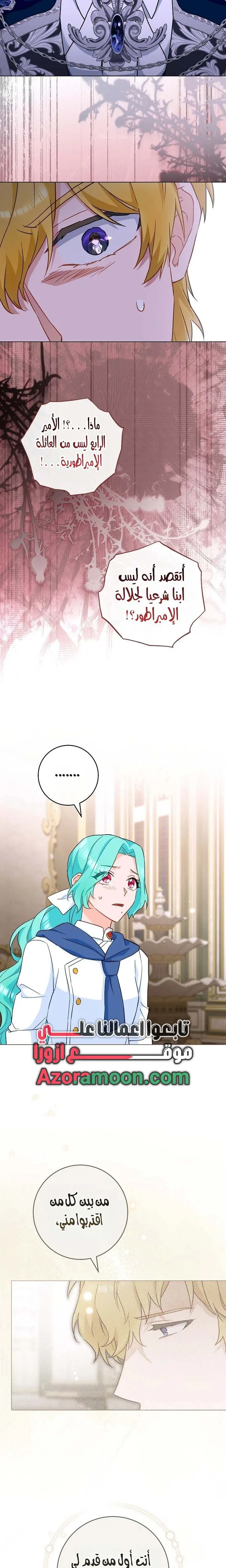 Read young Lady is a Royal Chef AR Manga Online