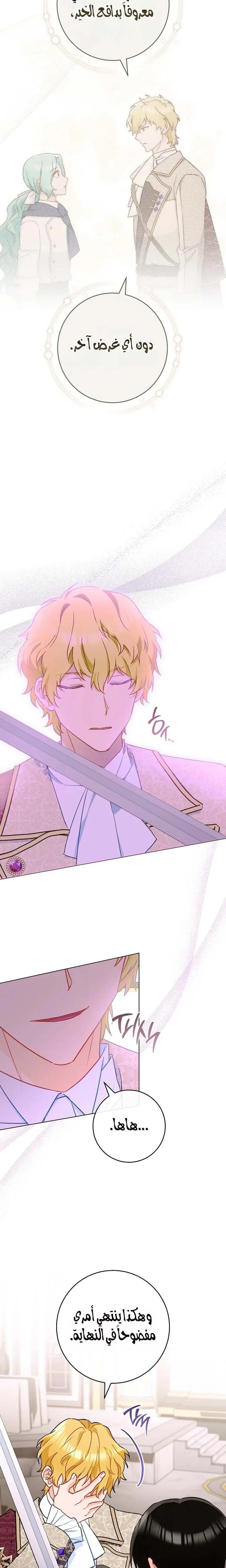 Read young Lady is a Royal Chef AR Manga Online