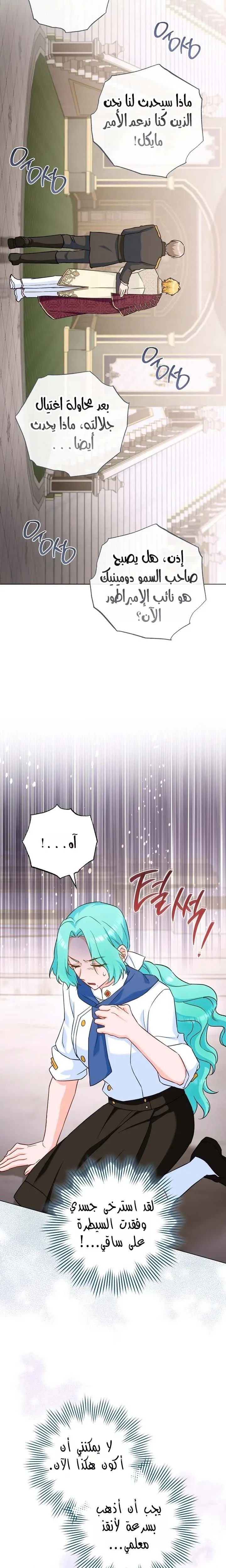 Read young Lady is a Royal Chef AR Manga Online
