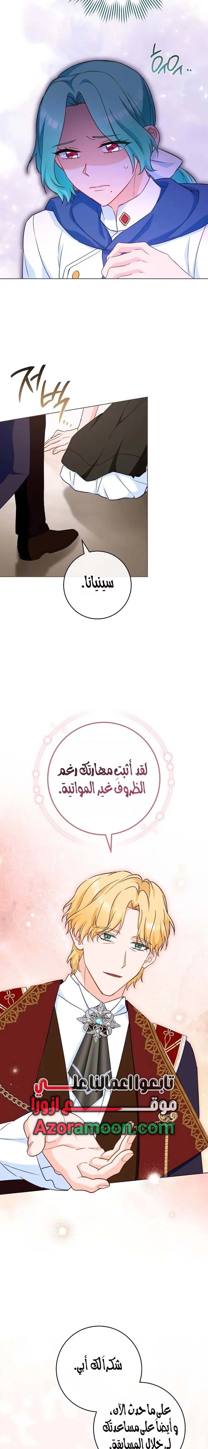 Read young Lady is a Royal Chef AR Manga Online