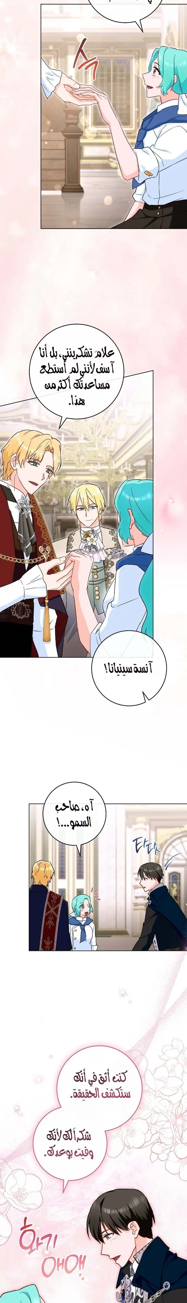 Read young Lady is a Royal Chef AR Manga Online