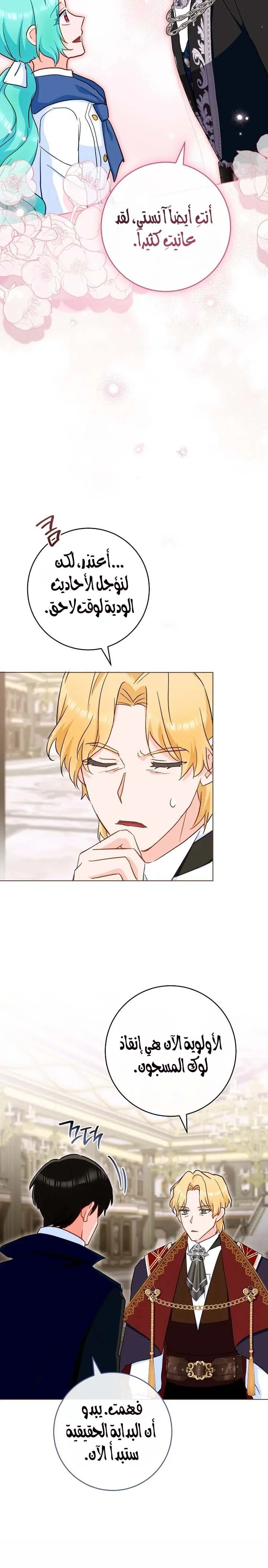 Read young Lady is a Royal Chef AR Manga Online