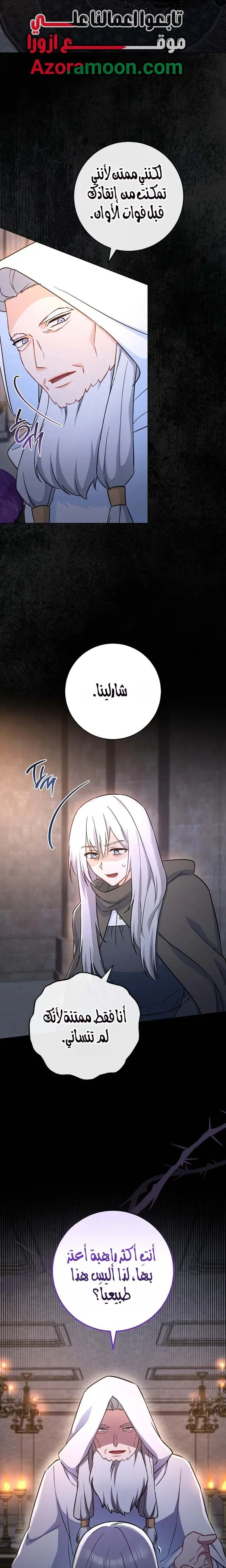 Read young Lady is a Royal Chef AR Manga Online