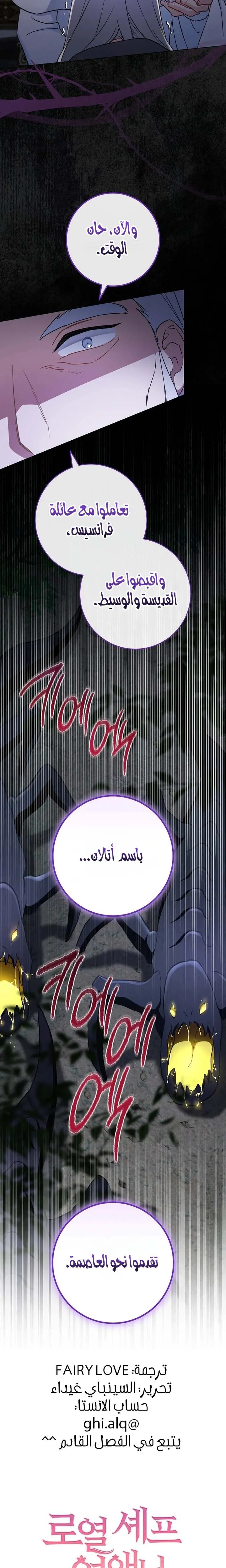 Read young Lady is a Royal Chef AR Manga Online