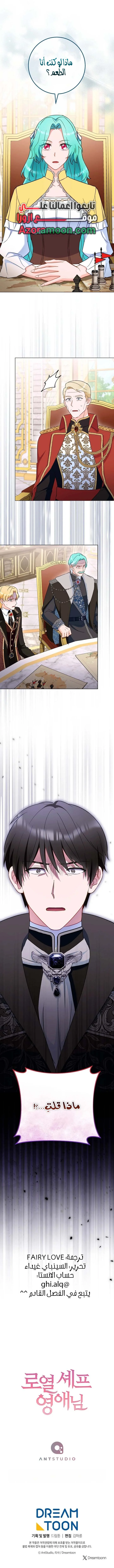 Read young Lady is a Royal Chef AR Manga Online