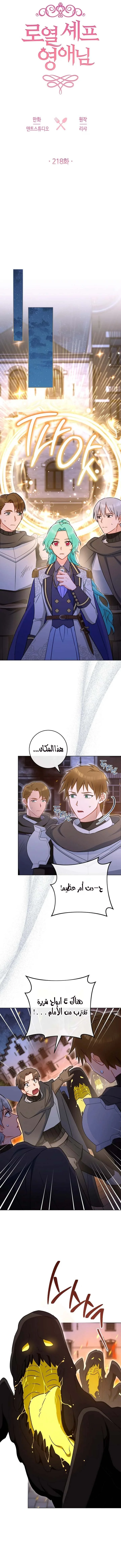 Read young Lady is a Royal Chef AR Manga Online