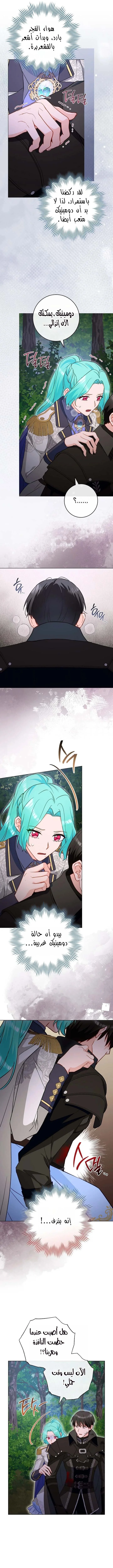 Read young Lady is a Royal Chef AR Manga Online