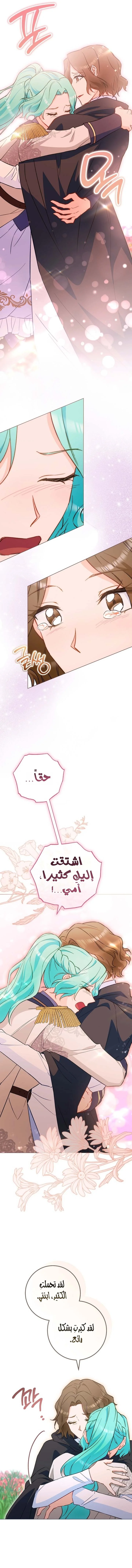 Read young Lady is a Royal Chef AR Manga Online