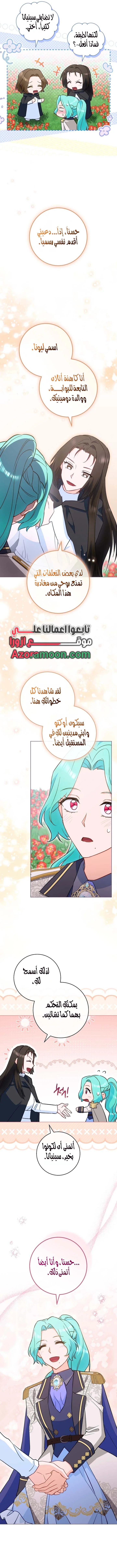Read young Lady is a Royal Chef AR Manga Online