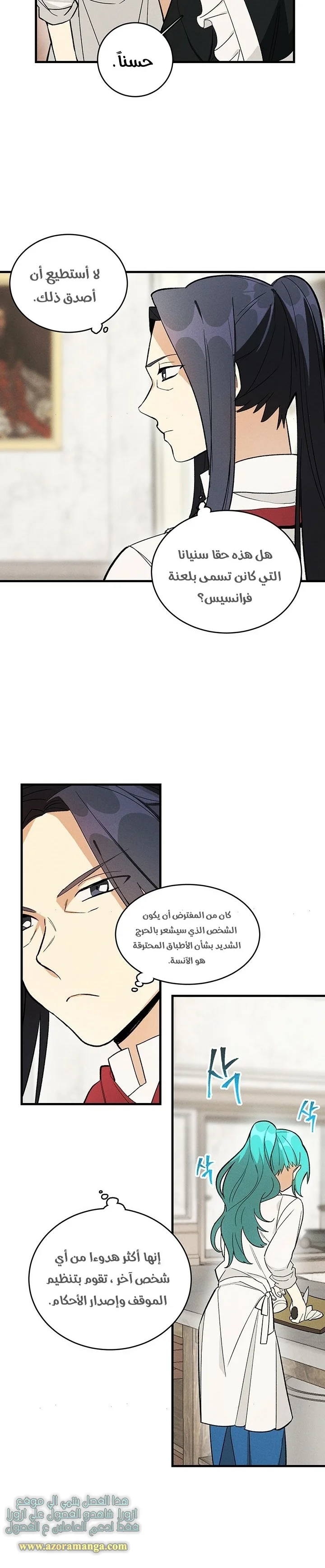 Read young Lady is a Royal Chef AR Manga Online
