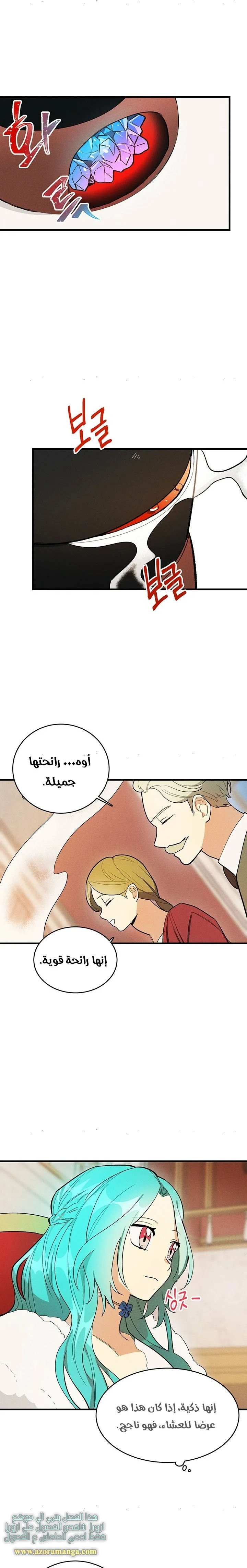 Read young Lady is a Royal Chef AR Manga Online