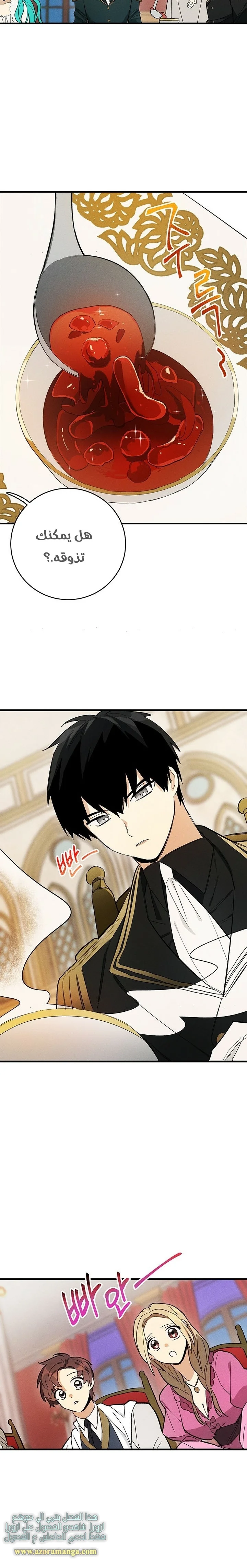 Read young Lady is a Royal Chef AR Manga Online