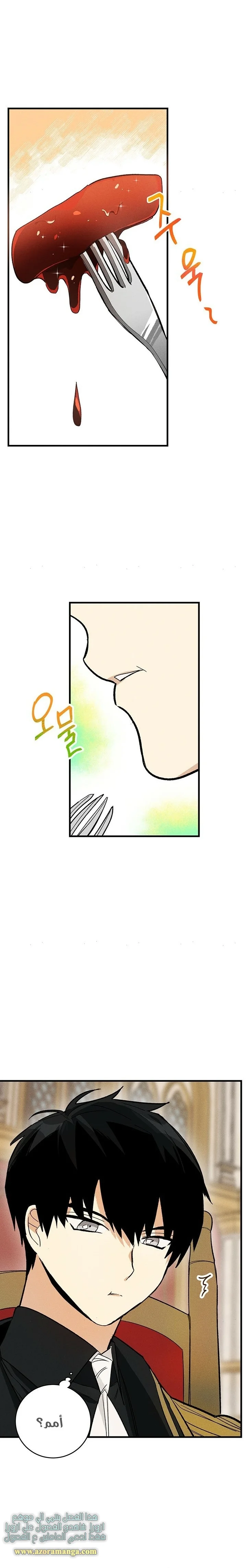 Read young Lady is a Royal Chef AR Manga Online