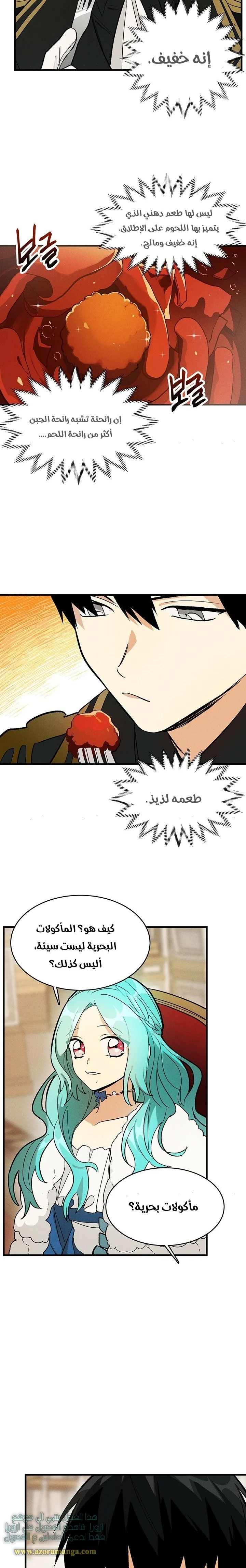 Read young Lady is a Royal Chef AR Manga Online