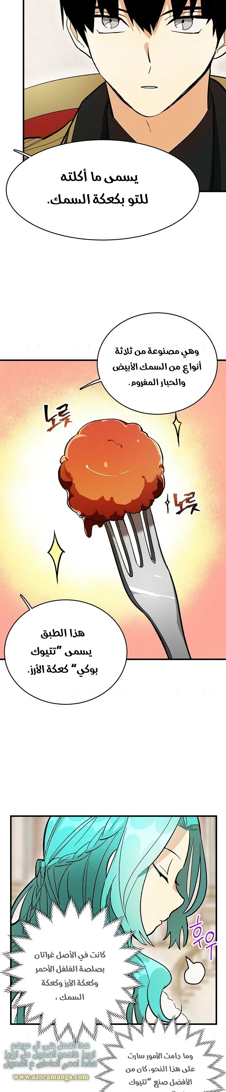 Read young Lady is a Royal Chef AR Manga Online